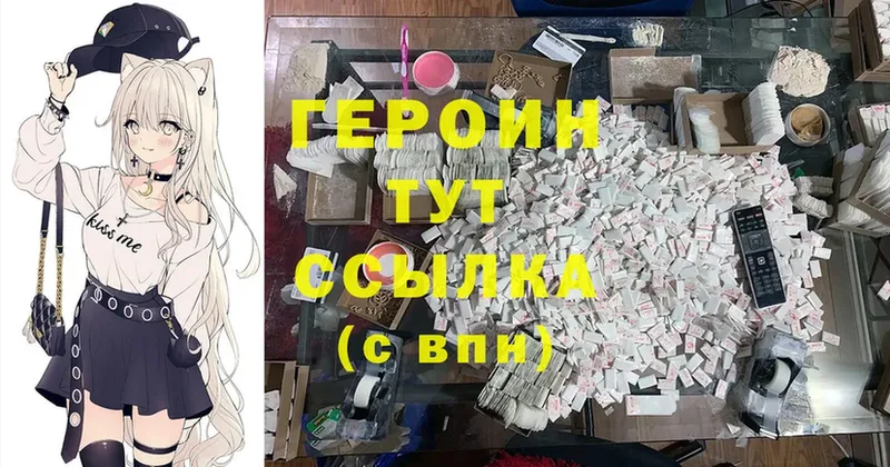 ГЕРОИН Heroin  Нарьян-Мар 